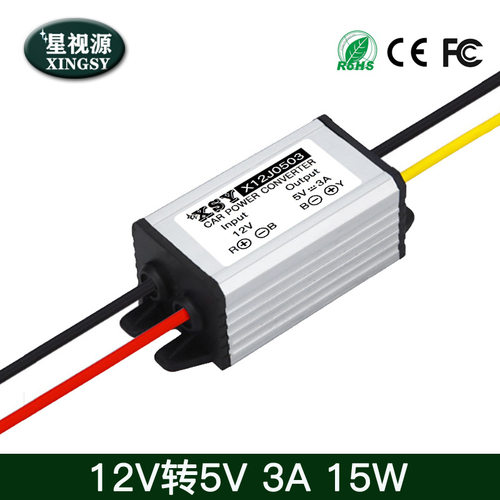 12V转5V3A车载电源转换器DCDC15W