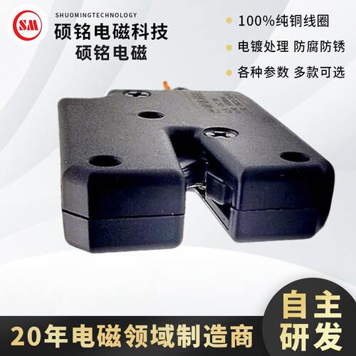 东莞硕铭电磁SM40522格子柜专用