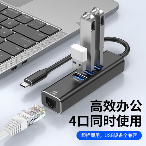 免驱TypeC转USB30+千兆有线网卡