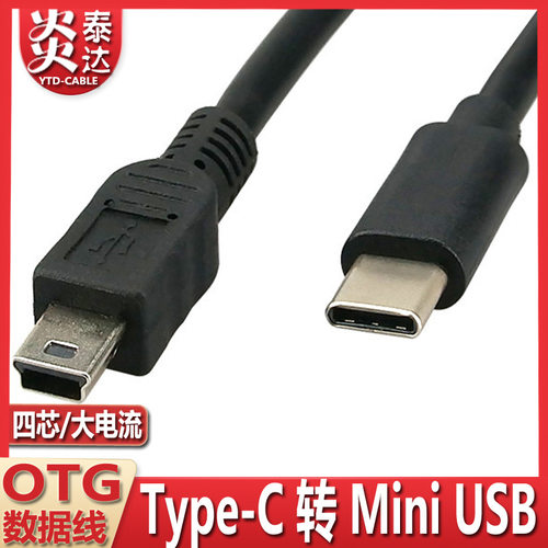 双头相机直传USB转TypeCT型口MP3