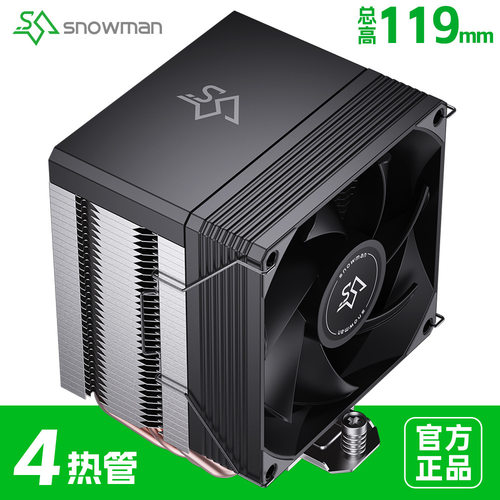 SNOAN冰曼MX94SE六热管静音CPU