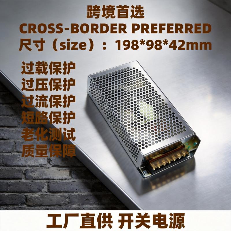 12V10A 120W开关电源12V120W LED灯带安防监控集中供电电源