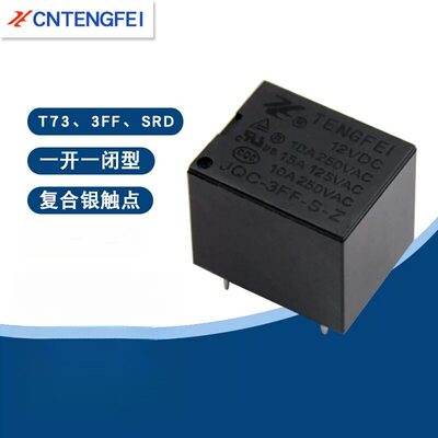T7310A多电压通用五脚继电器SRD