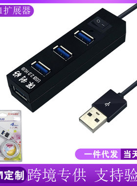 现货TypeCUSB扩展坞Hub分线器｜