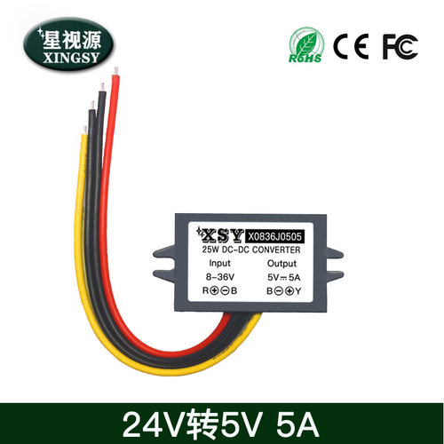 24V转5V车载DC降压电源转换模块