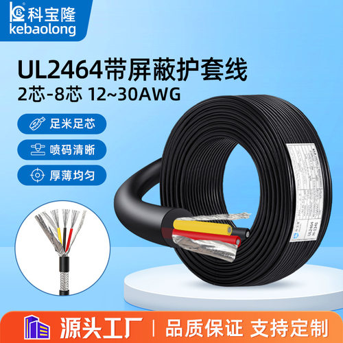 UL正标2464线两芯至多30AWG带