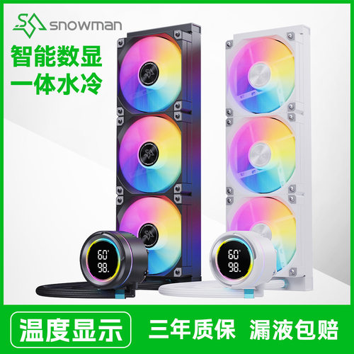 SNOAN冰曼KM360液冷数显CPU360