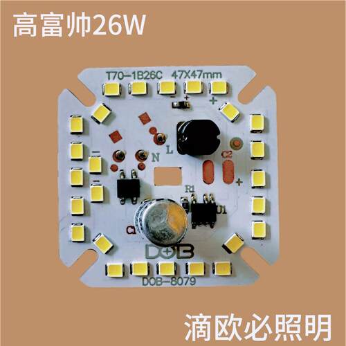 高富帅T泡26W单电解DOB一体化免