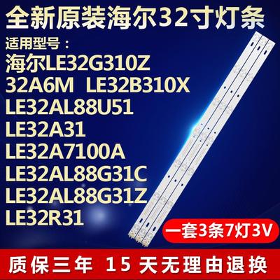 全新海尔LE32G310Z 32A6M LE32B310X LE32AL88U51电视机灯条18780