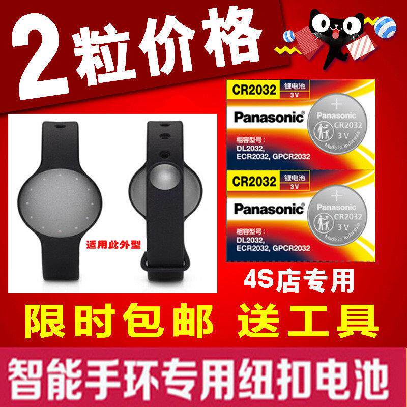 适用MisfitShineFlashJawboneupMove刷刷智能手环专用纽扣电池6321