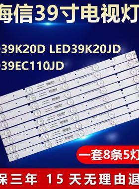 适用海信LED39K20D 39K20JD 39EC110JD SVH390A06 电视机背光灯条