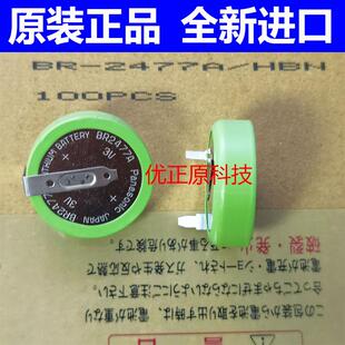 CR2477 3V 真实高容量CR2477H 定位卡 摇一摇专用电池CR2477H130797