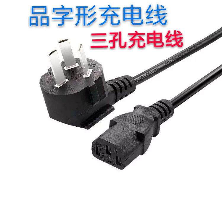 一人曲塑身机music抖机按摩器瘦身减肥甩脂机电源线三脚插头插线8