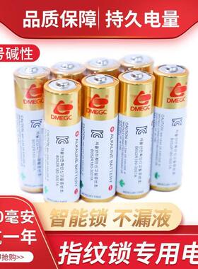 正品5号Yale耶鲁智能电子门锁专用电池三星密码指纹锁盖特曼765253