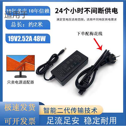适用AOC液晶显示器 27G3Z Q27G3S 电源适配器19V2.52A 显示器电源