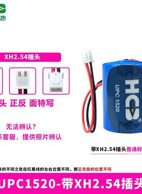 适用昊诚UPC1520复合电容快通ETC电子标签GPS定位器ER14250 3.6V电池391689