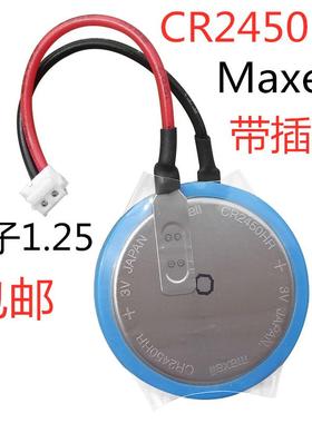 日本麦克赛尔CR2450HRFX5U 三菱FX3U-32BL 3V GT11-50BAT PLC电池216050
