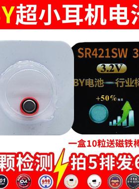BY高容量SR421SW 348超小耳机电池S6 CD版迷你小耳机电子3.2V 325676236