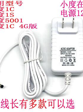 适用小度在家1S 1C NV5001 NV6001智能音箱12V2A电源适配器充电器