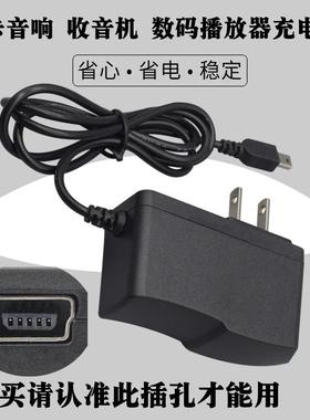 文曲星K1 K2 -one小蜜蜂扩音器扩音机喊话器DC5V充电器线扁T口V36