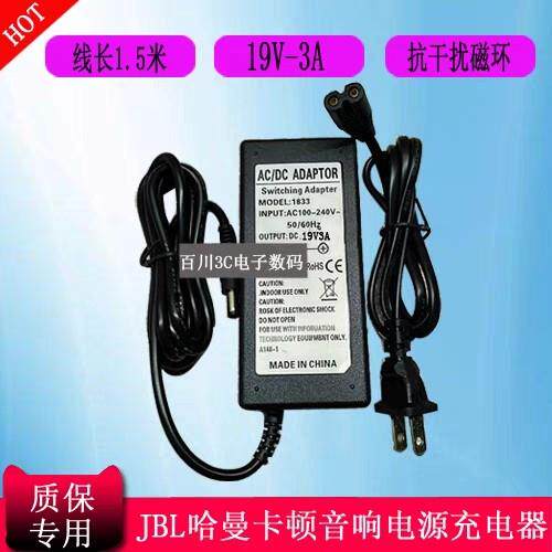 适用哈曼卡顿Harman/Kardon音响音箱DT19V-3C-DC电源适配器19V3A9