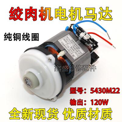 适用摩飞绞肉机配件MR9401电机 MR9402马达MR9403全新MR9400包邮4