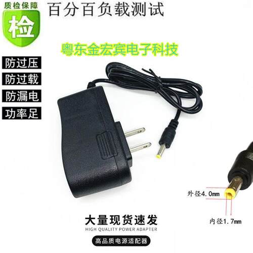 先萪FL138 AEP126移动DVDEVD影碟机播放器12V1.5A电源适线充电器8