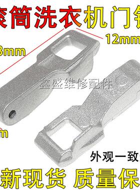 适用LG滚筒洗衣机门把手WD-M51VNG25关门锁门钩门勾鼻WD-M51ANF40