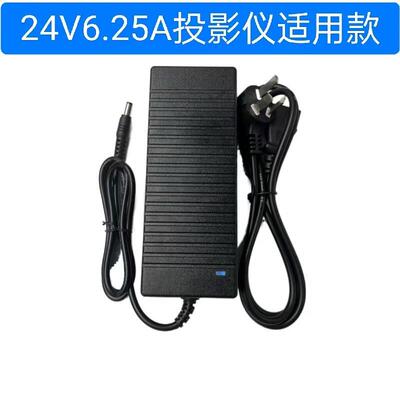 适用JMGO坚果24V6.25A电源适配器充电器线n1s.pro N1Ultra投影仪5