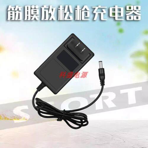 适用Artsmith筋膜枪充电器AS500SE深层肌肉按摩器智能充电器AS500