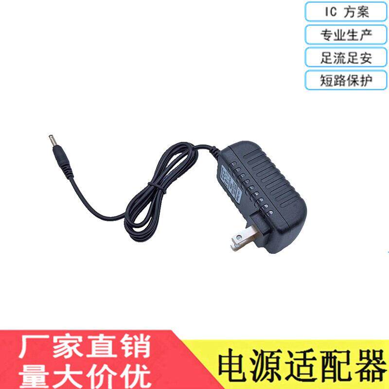 12V3A3000mA路由电源适配器笔记本电脑充电线DC3.5*1.35MM口小头 2889