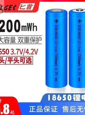 18650锂电池大容量3.7v头灯强光手电筒小风扇电池4.2可充电器通用208105