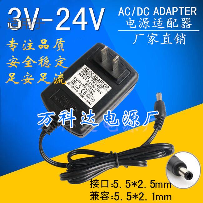 包邮电源适配器5V2A 6V2A7V2A8V9V2A 12V2A15伏2安24V2A足A充电线