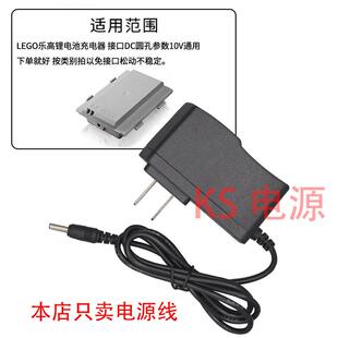lego乐高ev3机器人配件45544 31313 9898锂电池专用10V充电器8878116566