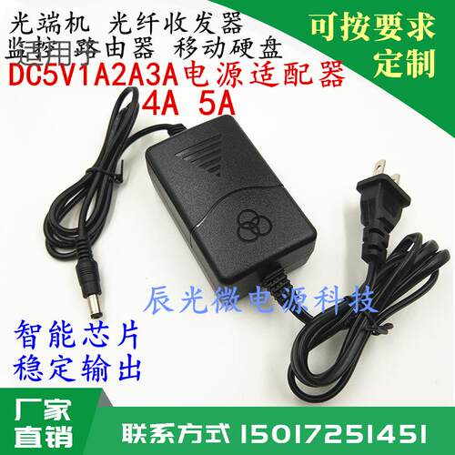 双线AC100-240伏光端机光纤收发器监控DC5V1A1.5A2A3安电源适配器