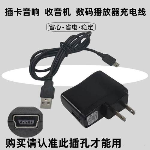 适用得胜 E129 E126 德胜扩音器扁头充电器 电源适配器线适用8523