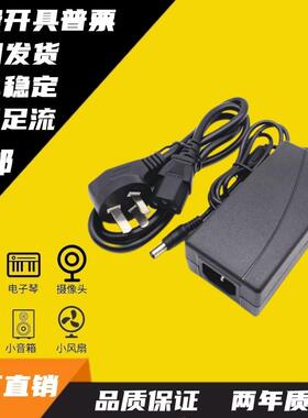 YSNO亚胜诺G2201W显示器12V2.5A3A4.0A电源线适配器充电器变压器8