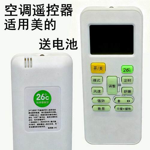 适用于美的空调遥控器RN02S3/BG通用RN02J RN02A 02D/S6/02S13BG1
