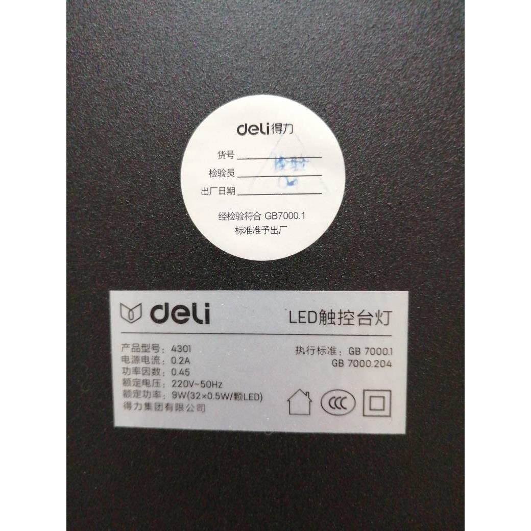 适用 得力4301/4300/4303台灯充电器12V1A电源适配器连接充电线83