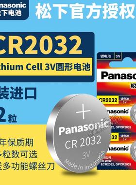 松下CR2032纽扣电池3V锂电子2302 GR DL CA BR2032H圆形lithiumce531874