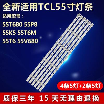 全新适用55T680 55P8 55K5 55T6M 55T6 55V680 55N2电视机LED灯条