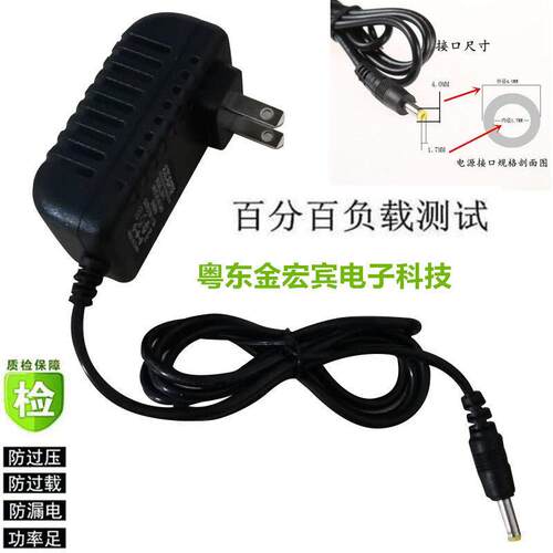 适用supoin销邦P5 P6A手持终端PDA数据采集器盘点机充电器电源线1