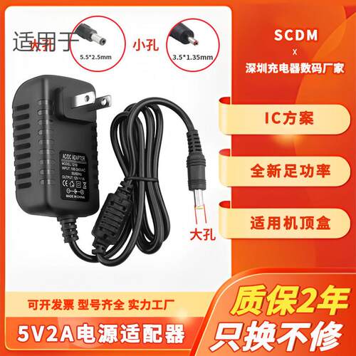 5V2000MA电源适配器网络电视机顶盒5V2A路由器电源线1.5A 3.5头适