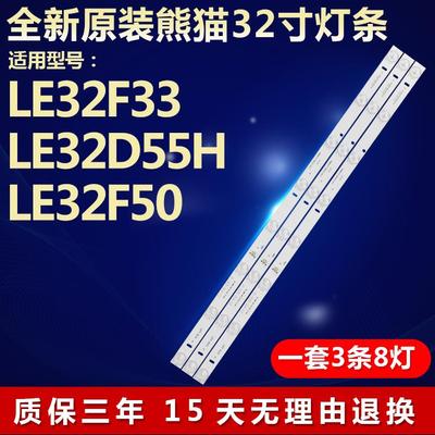 全新适用熊猫LE32F33 LE32D55H LE32F50液晶电视机LED背光灯条662