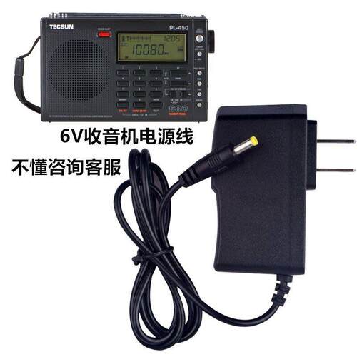 德生CR1100DSP BCL3000 BCL2000收音机电源适配器6V收音器充电线