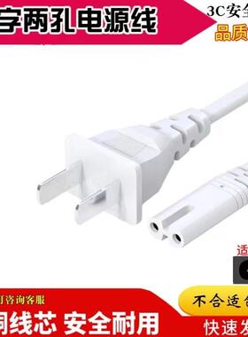 适用 AMOi夏新HW-202暖手宝电源线热水袋220V暖宝宝2孔充电器0044