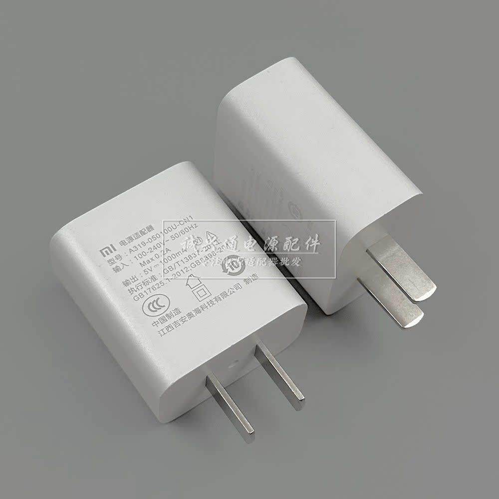 适用于全新小米5V1A电源适配器美容仪台灯手机USB充电器头84