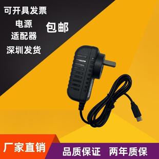 包邮Type-C澳规DC5V9V12V15V18V24V1.5A2A3A澳标充电器电源适配线