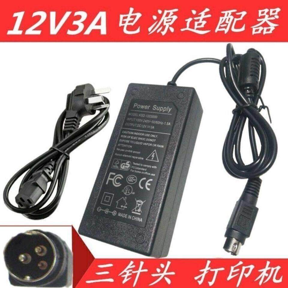 适用客如云HX1511F 红云2 HX1511S双屏收银机电源充电器线12V3A86