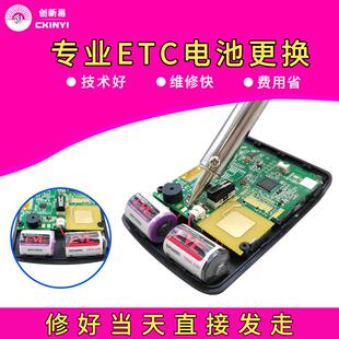 汽车ETC电池ER14250高速ETC电子标签3.6v电容SPC1520太阳能板充电